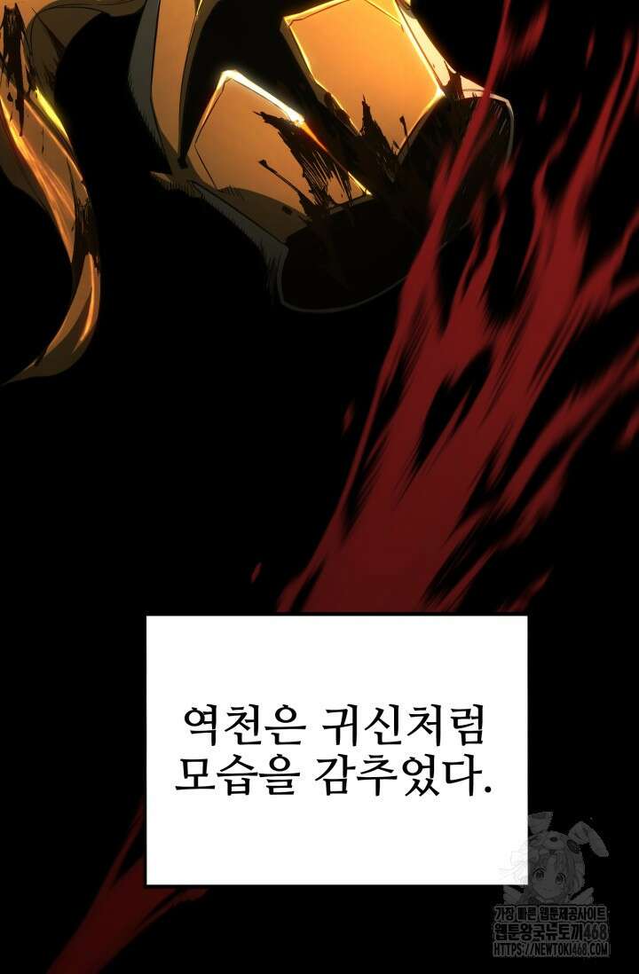올 마스터 네크로맨서 74화 100