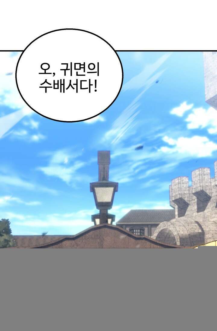 올 마스터 네크로맨서 74화 107