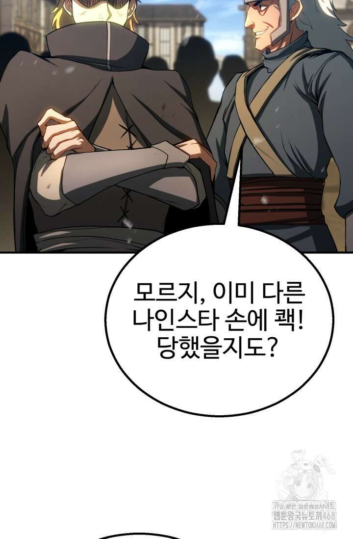 올 마스터 네크로맨서 74화 113