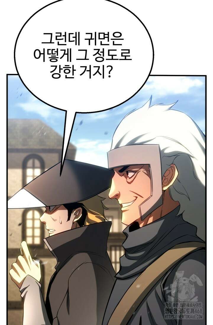 올 마스터 네크로맨서 74화 114