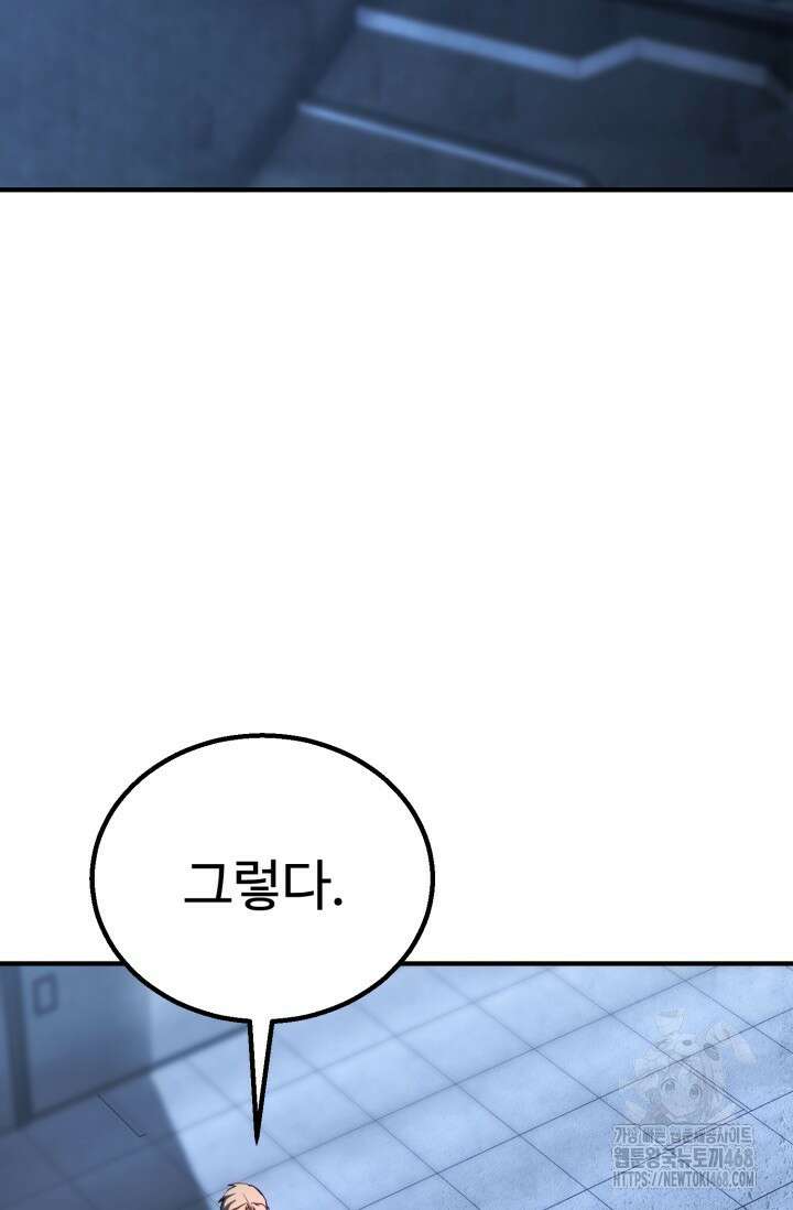올 마스터 네크로맨서 74화 123