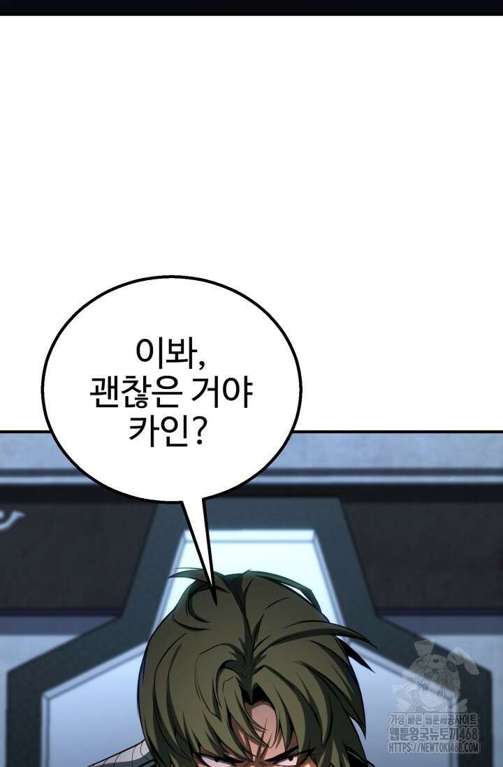 올 마스터 네크로맨서 74화 129