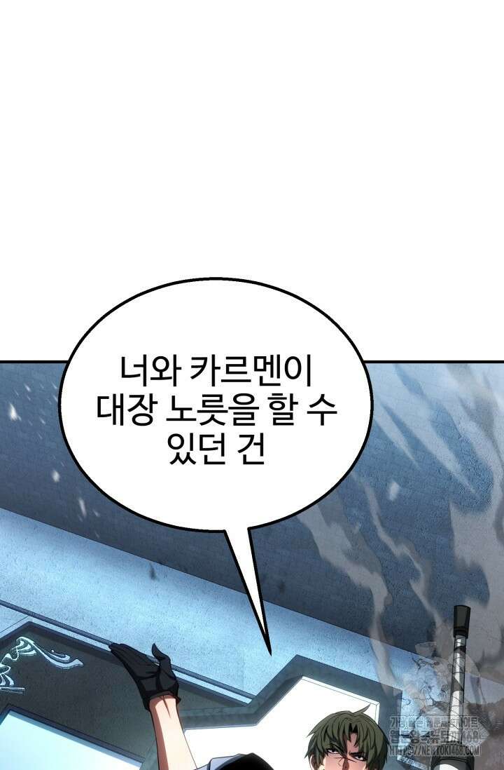 올 마스터 네크로맨서 74화 143