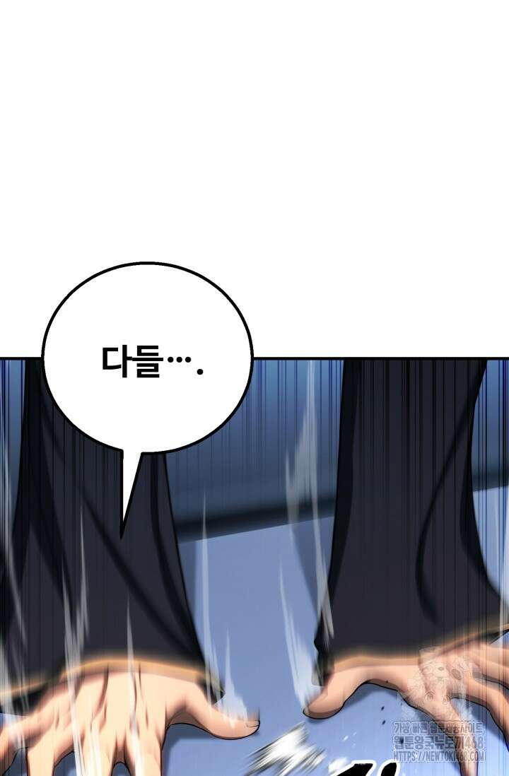 올 마스터 네크로맨서 74화 151