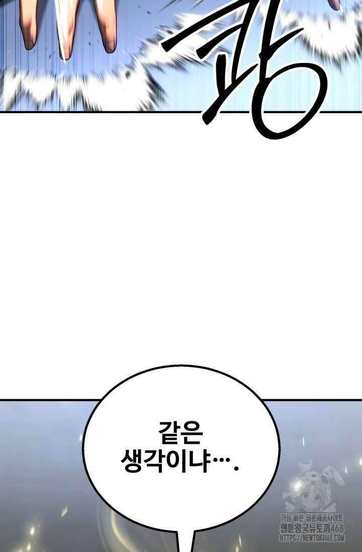 올 마스터 네크로맨서 74화 152