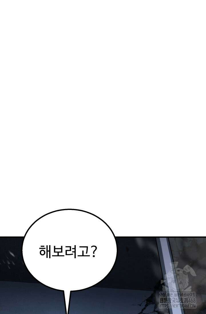 올 마스터 네크로맨서 74화 155