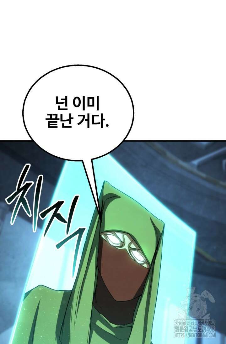 올 마스터 네크로맨서 74화 158