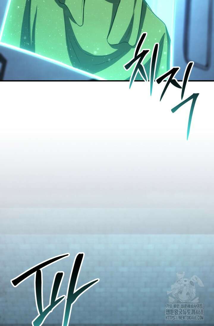 올 마스터 네크로맨서 74화 159
