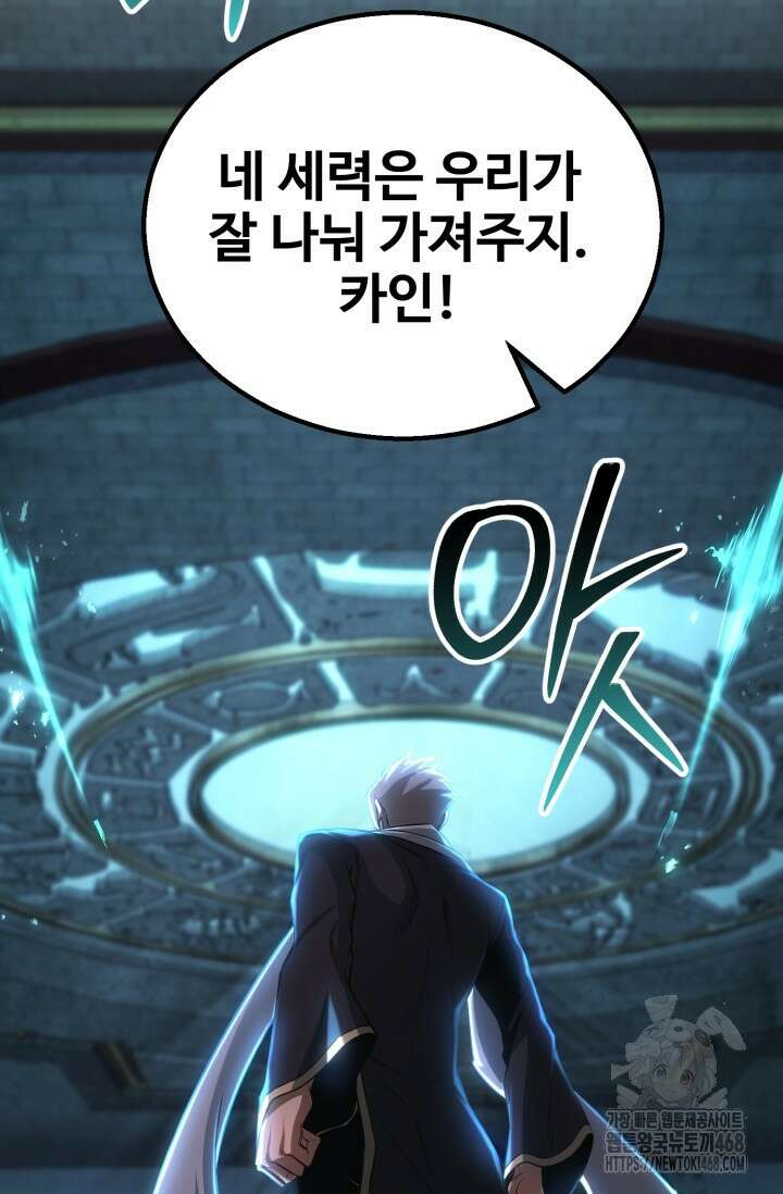 올 마스터 네크로맨서 74화 160