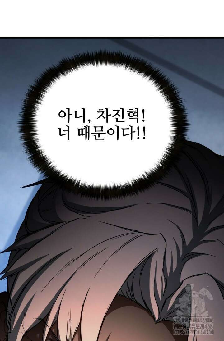 올 마스터 네크로맨서 74화 163