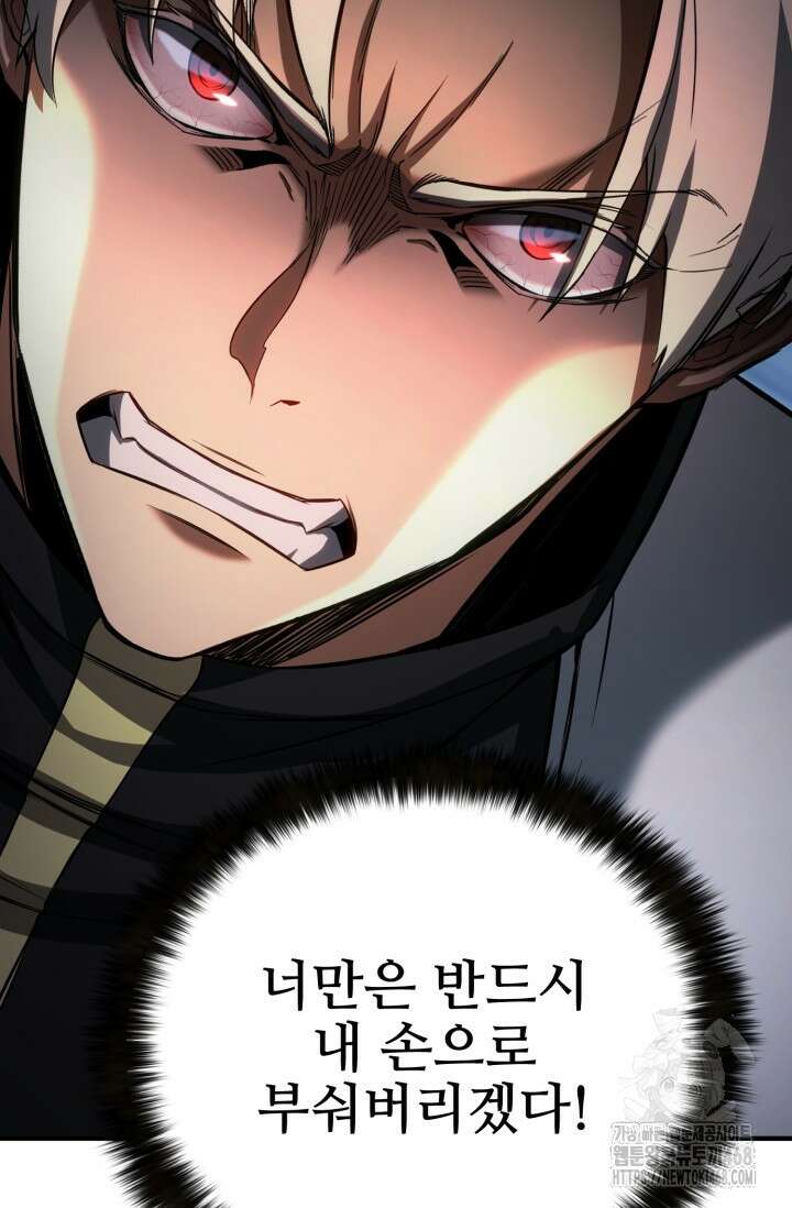 올 마스터 네크로맨서 74화 164