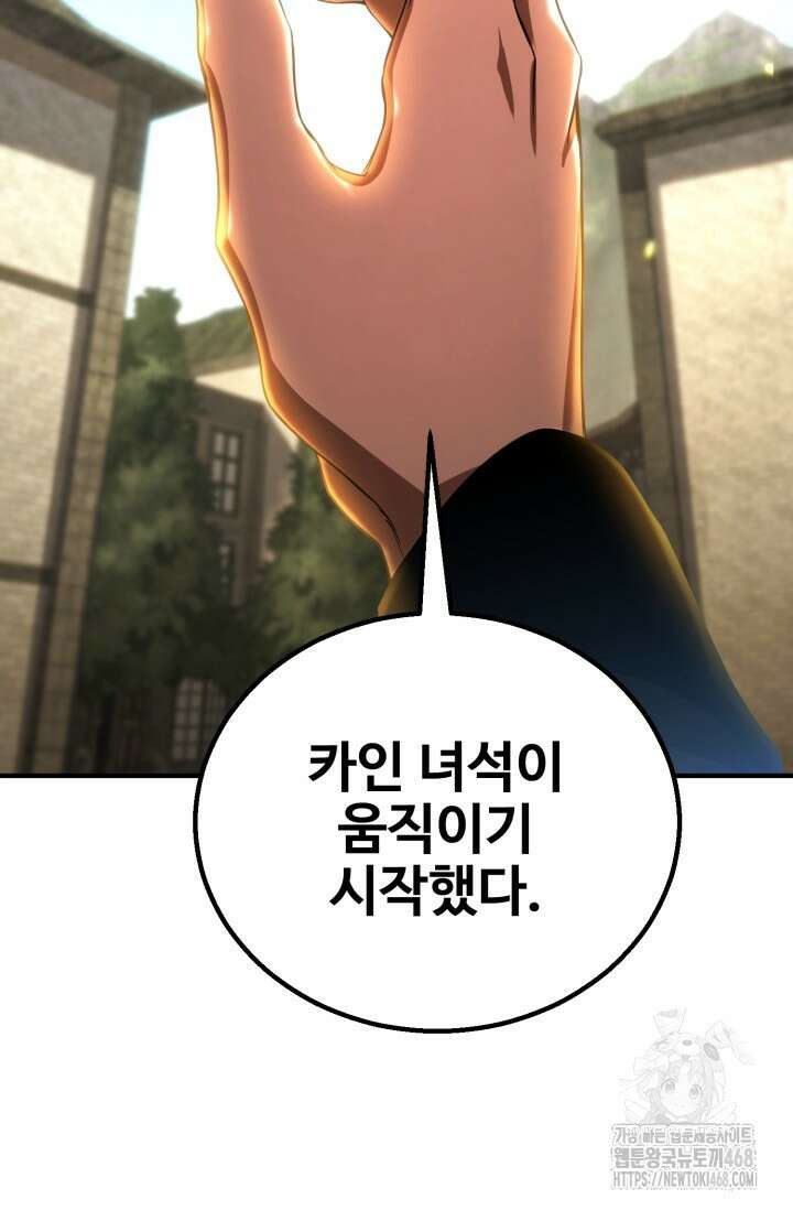올 마스터 네크로맨서 74화 171