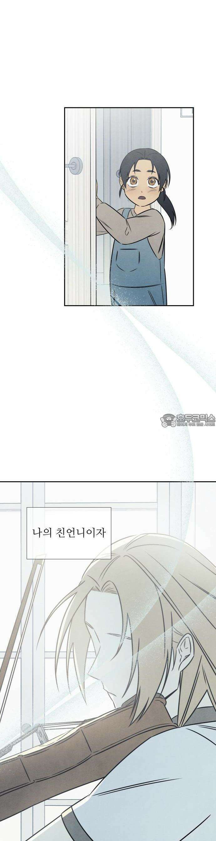존 웹스터 도난 사건 1화 2
