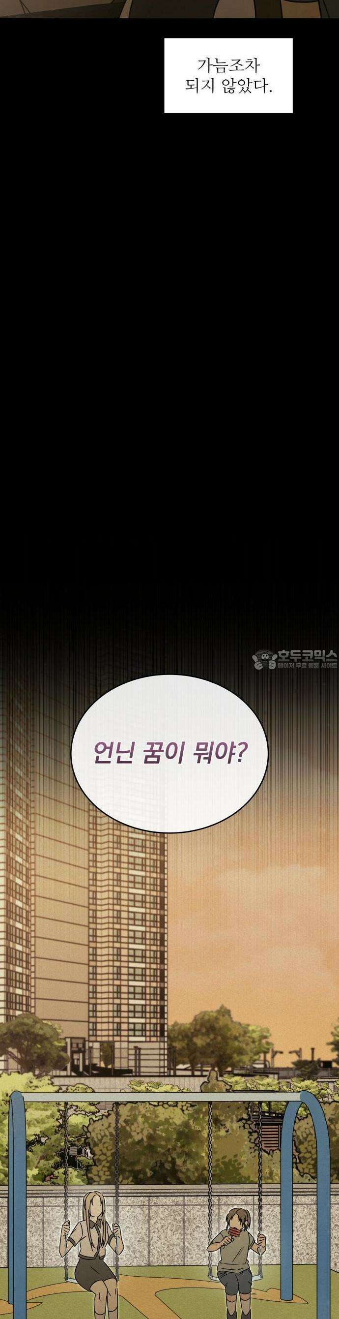 존 웹스터 도난 사건 1화 8