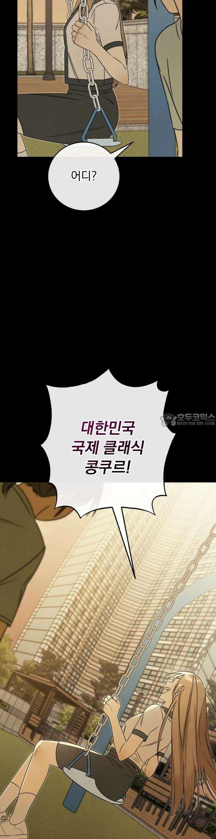 존 웹스터 도난 사건 1화 10