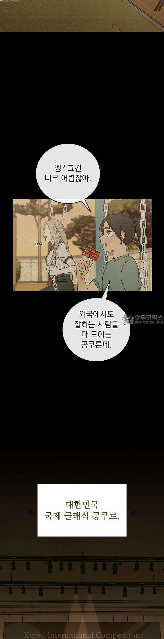 존 웹스터 도난 사건 1화 11