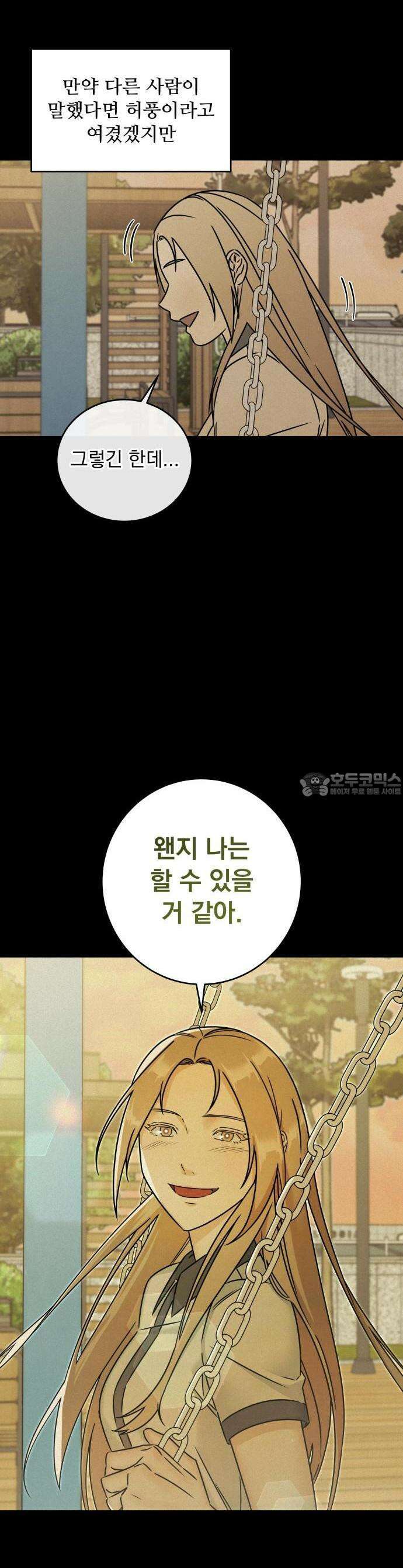 존 웹스터 도난 사건 1화 13