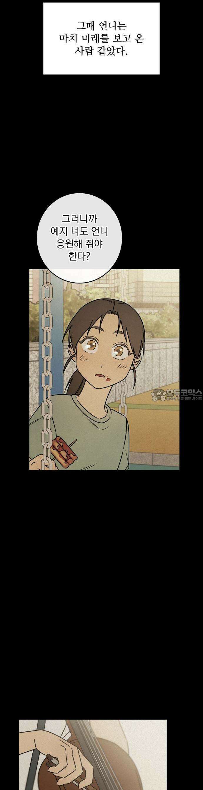 존 웹스터 도난 사건 1화 14