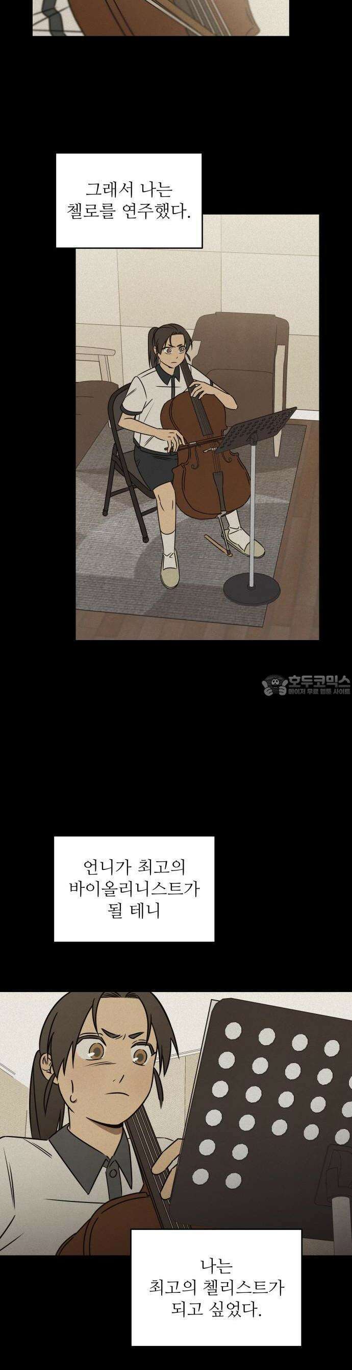 존 웹스터 도난 사건 1화 15