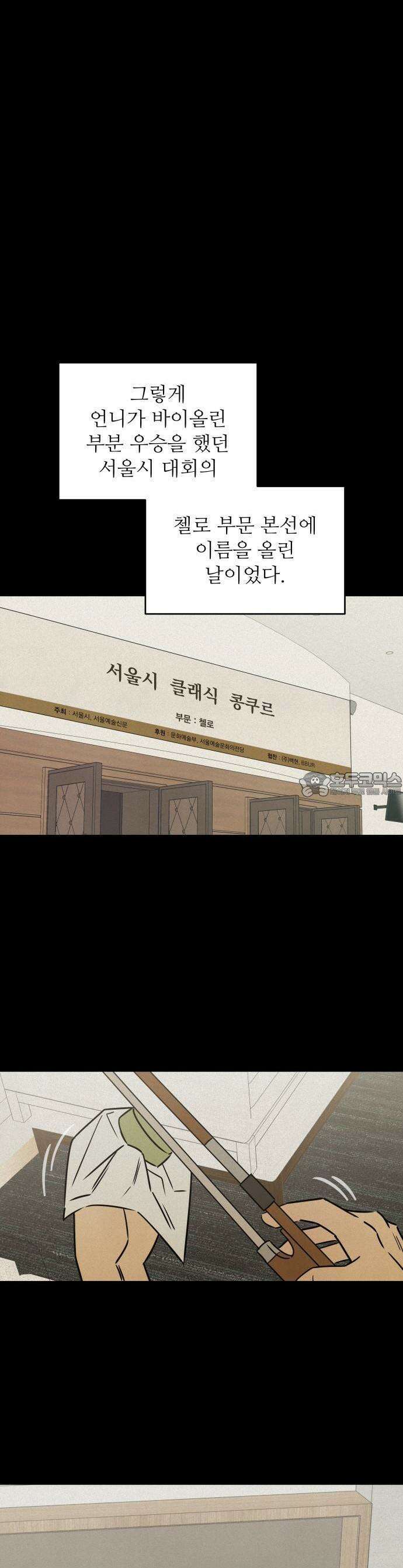 존 웹스터 도난 사건 1화 16
