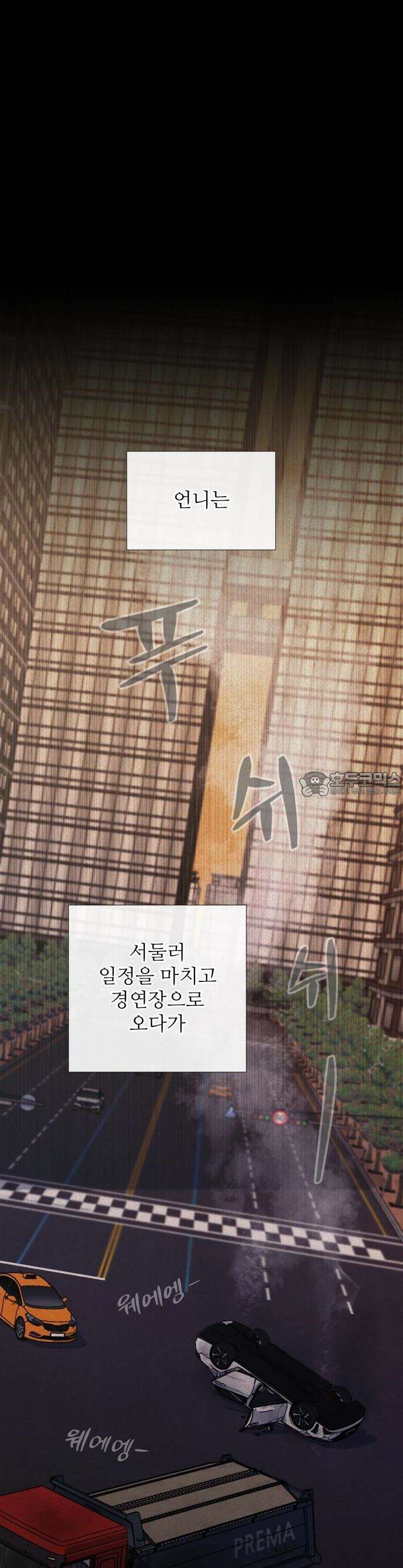 존 웹스터 도난 사건 1화 20