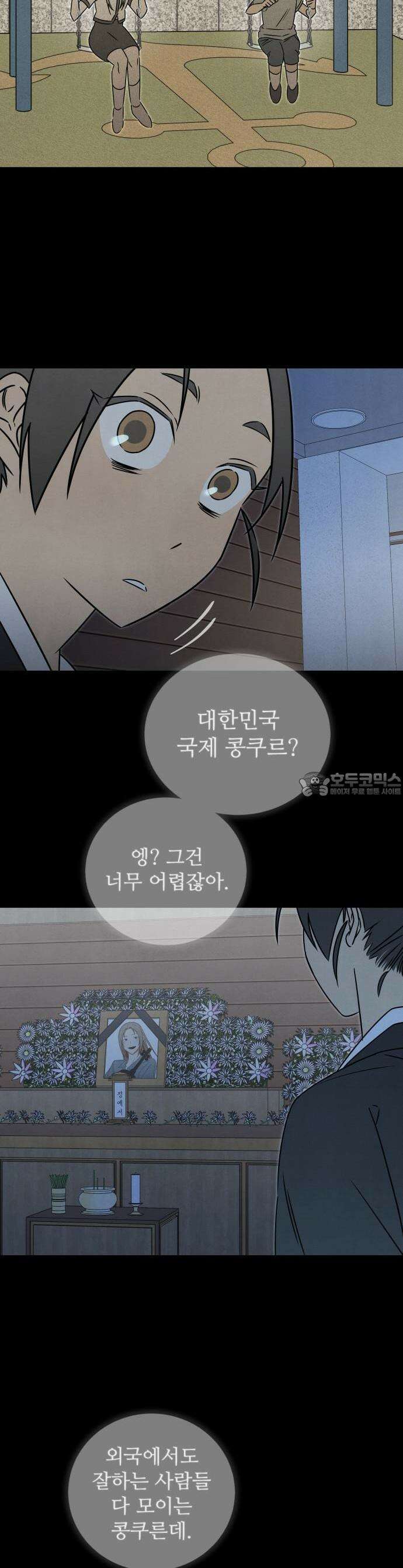존 웹스터 도난 사건 1화 24