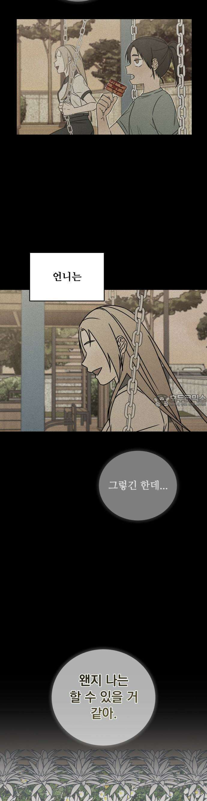 존 웹스터 도난 사건 1화 25