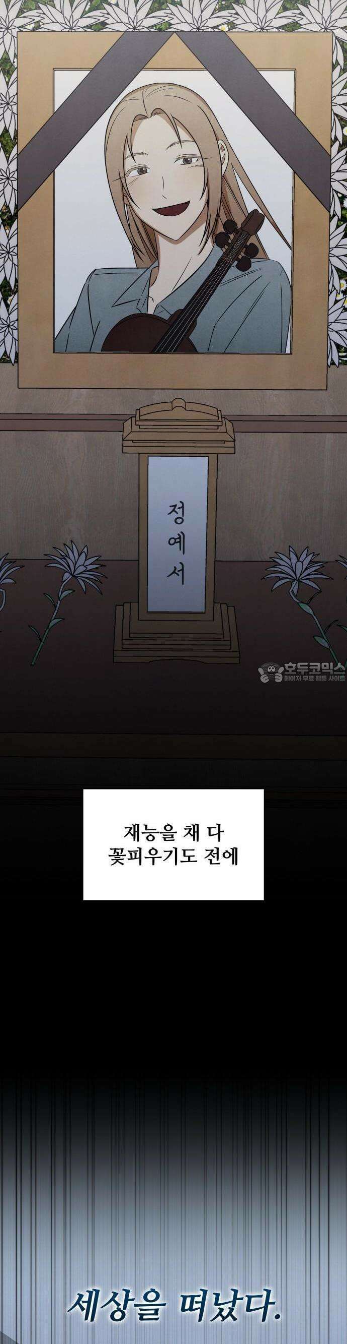 존 웹스터 도난 사건 1화 26