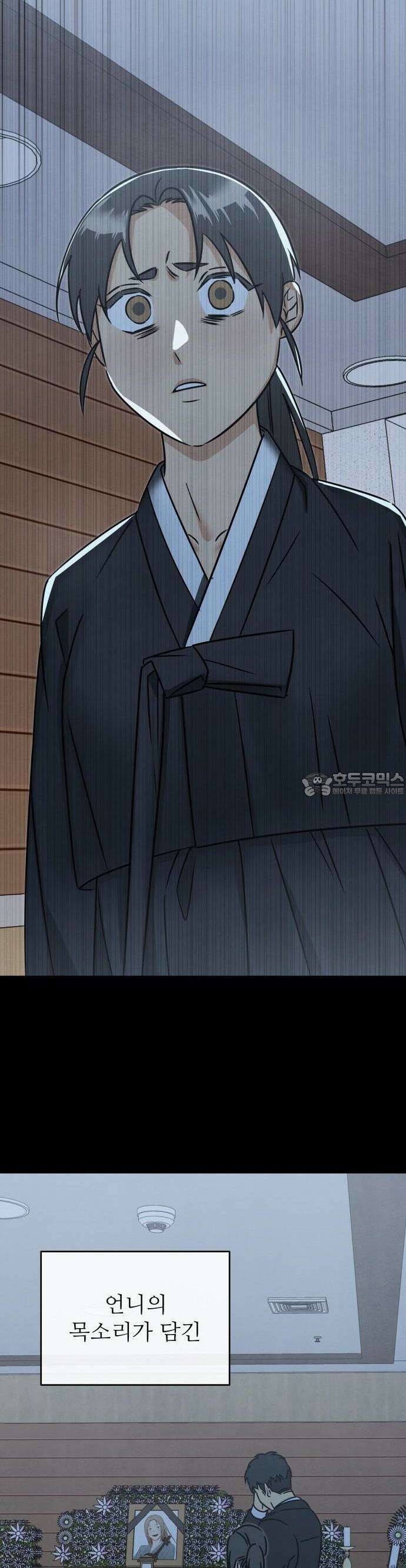 존 웹스터 도난 사건 1화 27