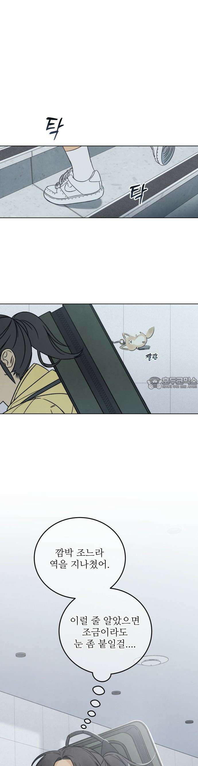 존 웹스터 도난 사건 1화 31