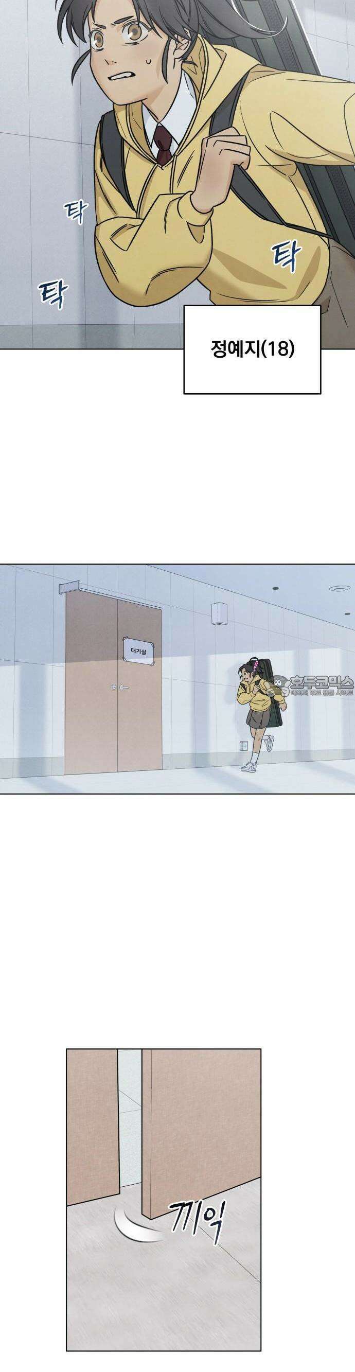 존 웹스터 도난 사건 1화 32