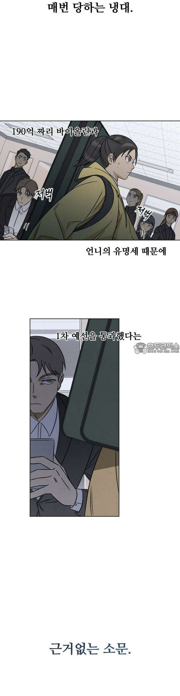 존 웹스터 도난 사건 1화 35