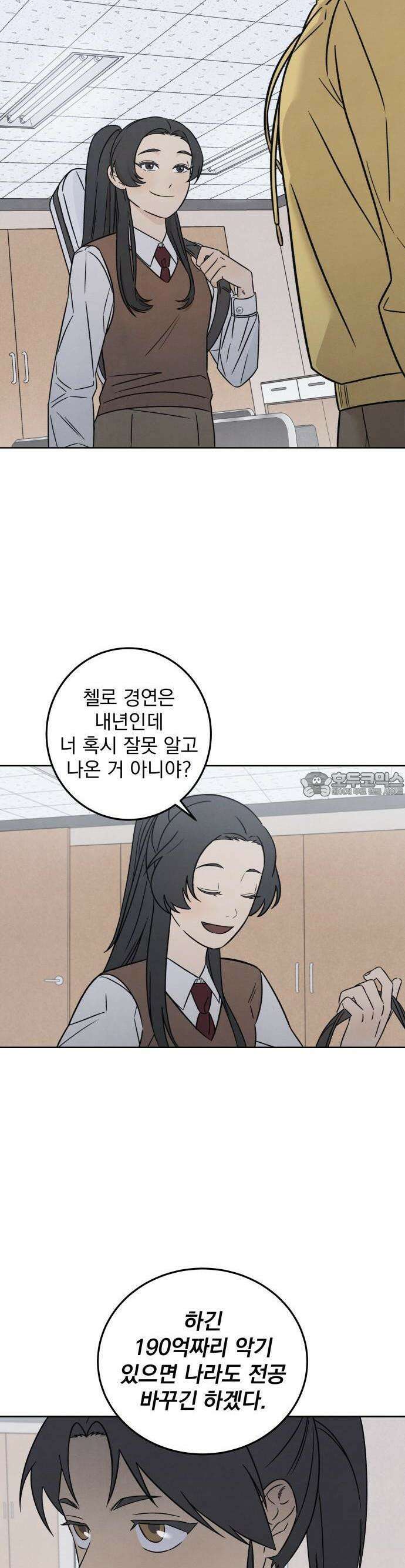존 웹스터 도난 사건 1화 38