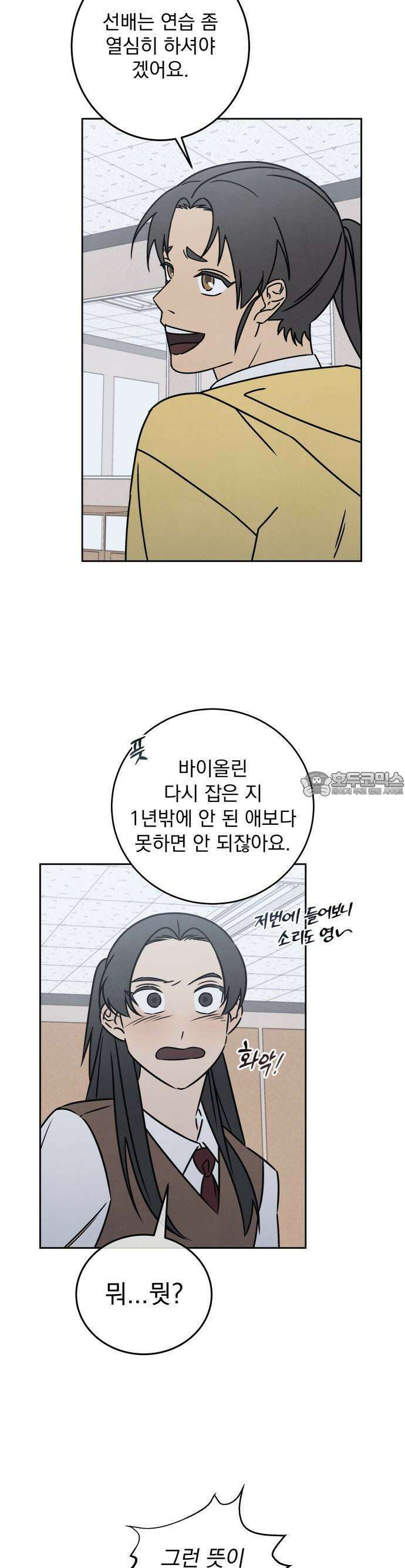 존 웹스터 도난 사건 1화 40