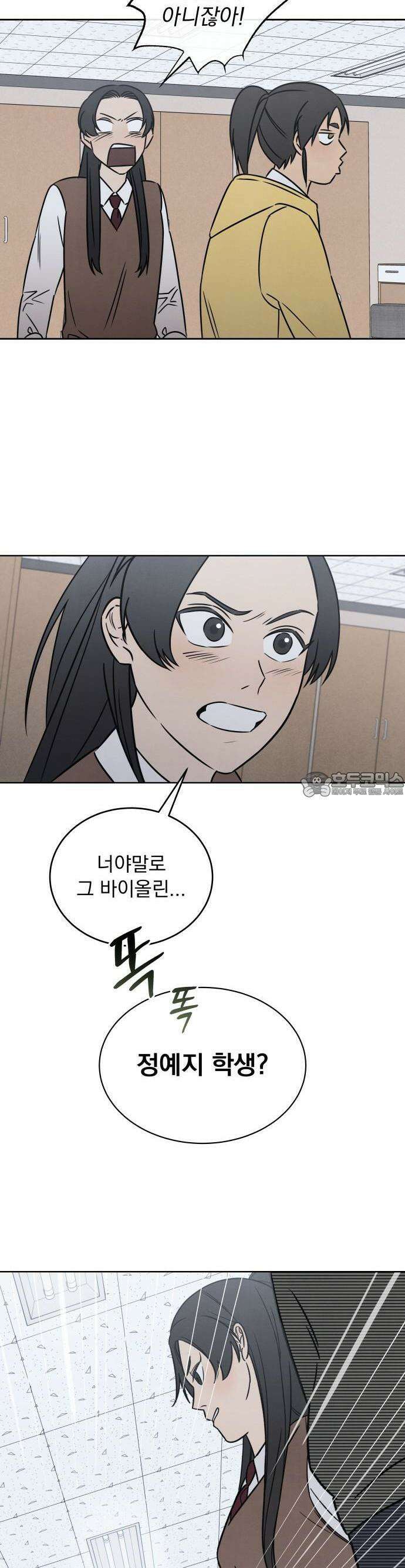 존 웹스터 도난 사건 1화 41