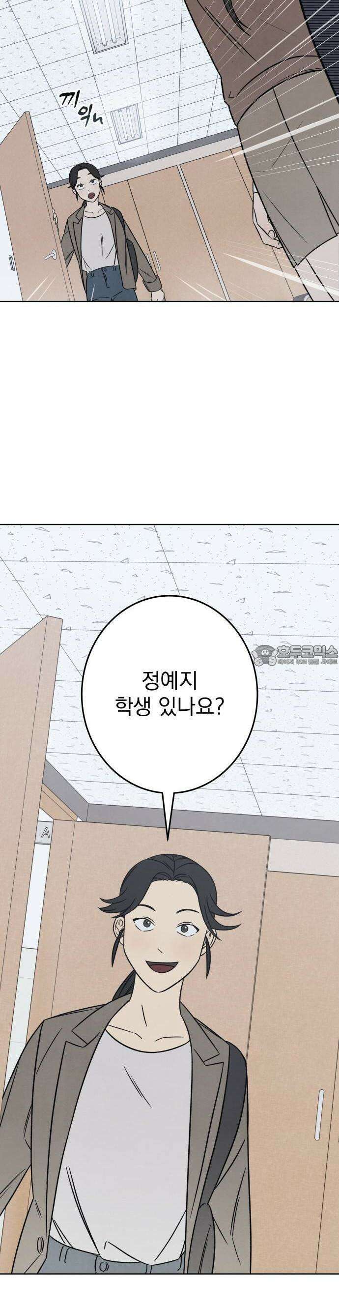 존 웹스터 도난 사건 1화 42