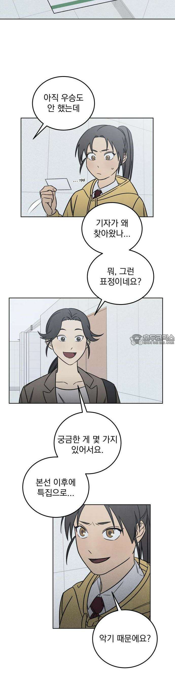 존 웹스터 도난 사건 1화 44
