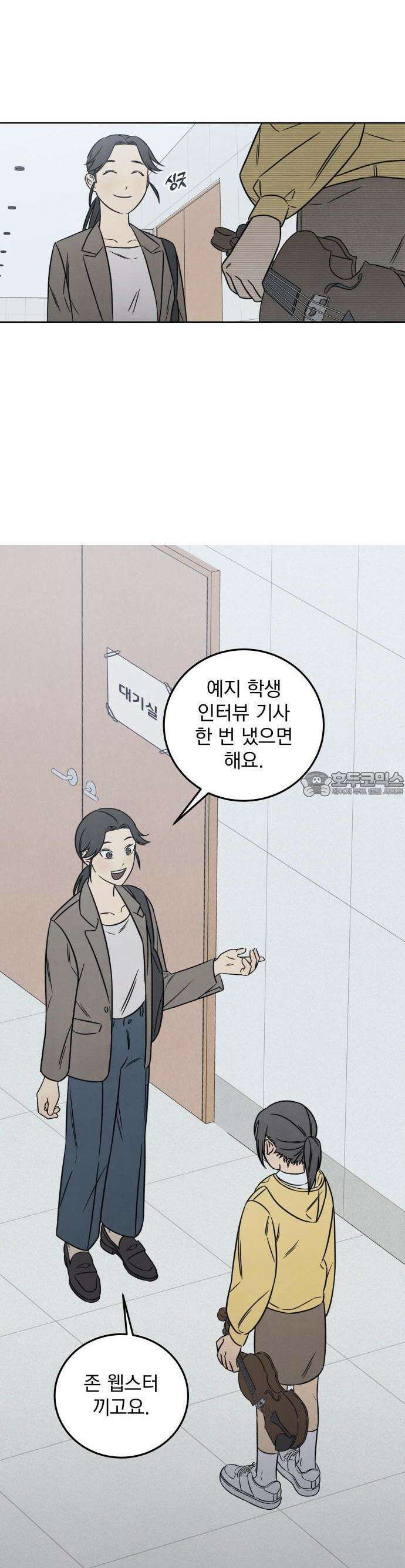 존 웹스터 도난 사건 1화 45