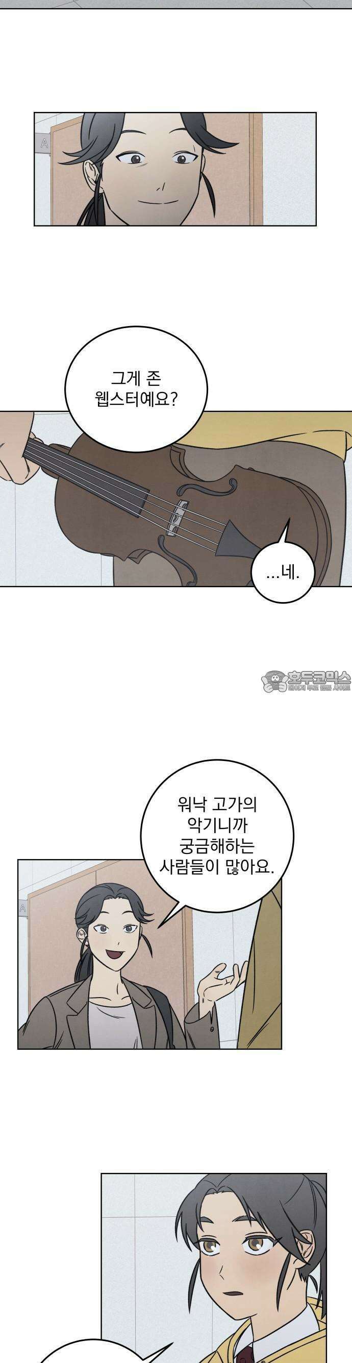 존 웹스터 도난 사건 1화 46