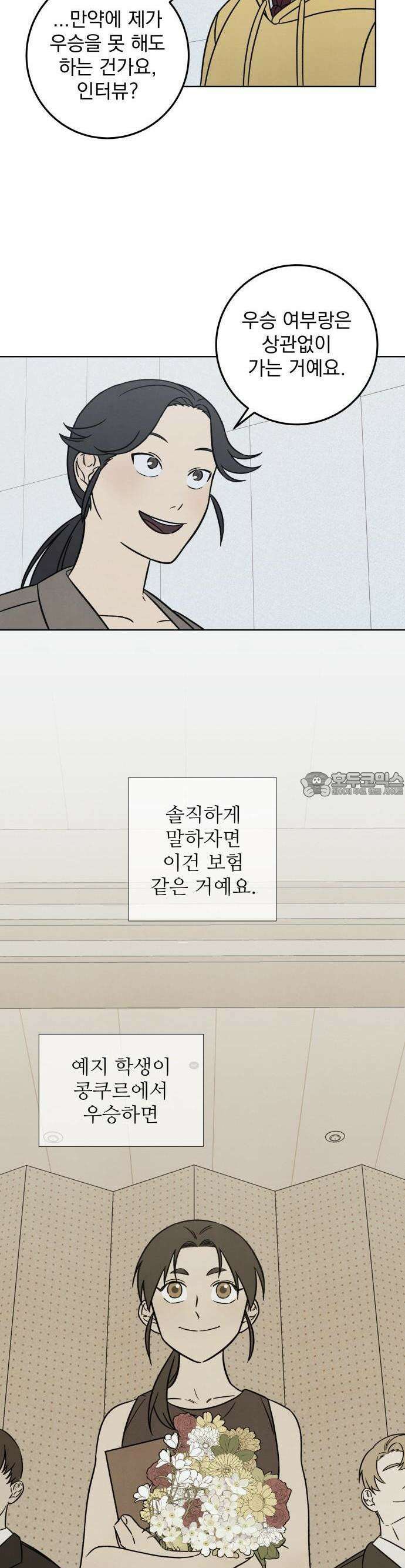 존 웹스터 도난 사건 1화 47
