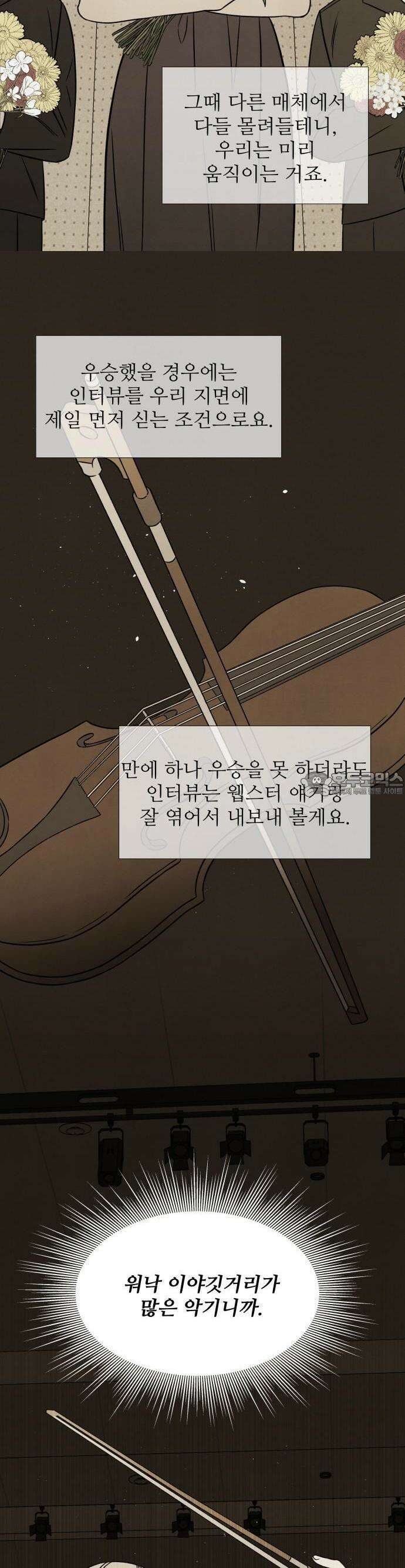 존 웹스터 도난 사건 1화 48