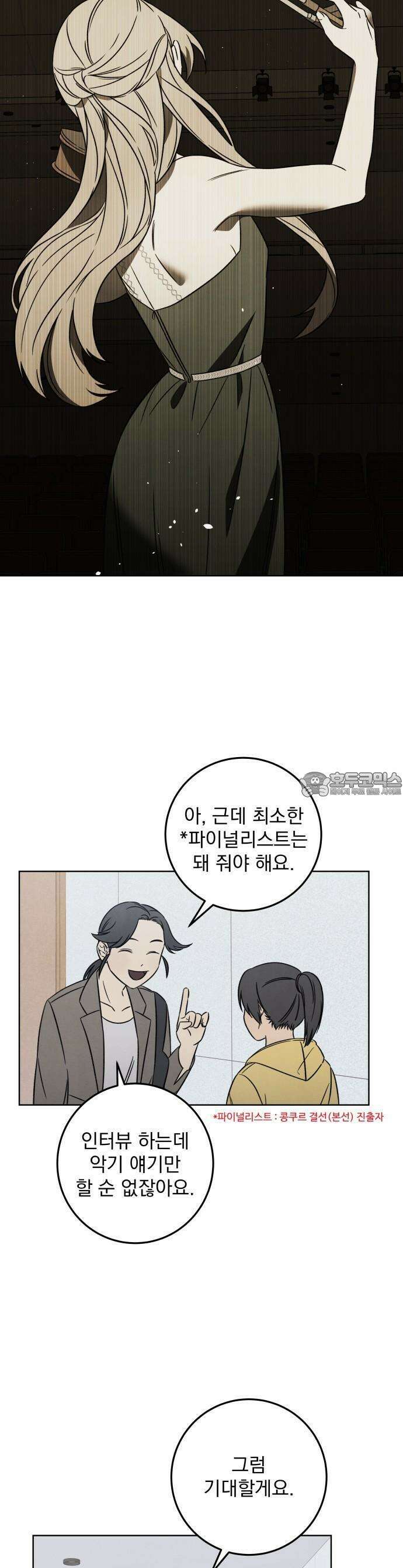 존 웹스터 도난 사건 1화 49