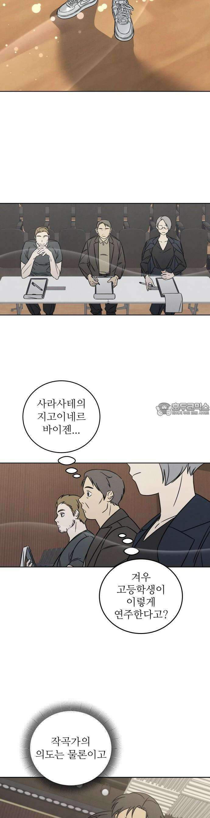 존 웹스터 도난 사건 1화 52