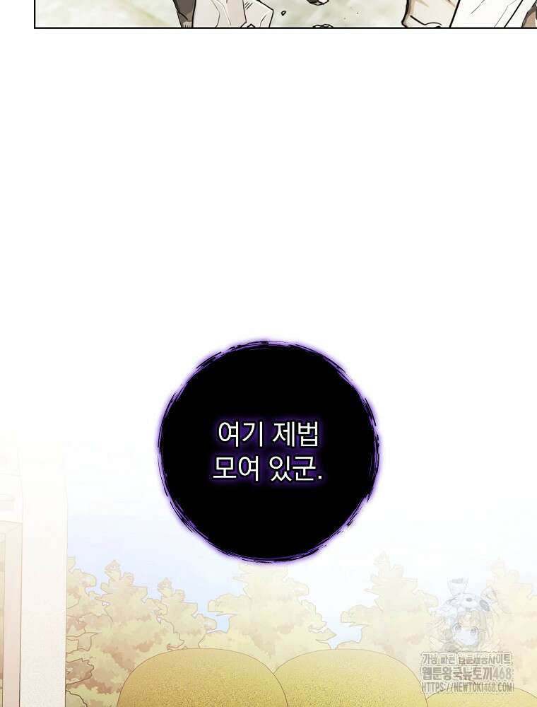용사의 어머니가 되겠습니다 108화 3