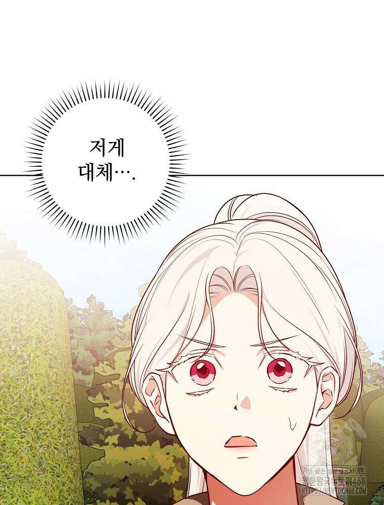 용사의 어머니가 되겠습니다 108화 5