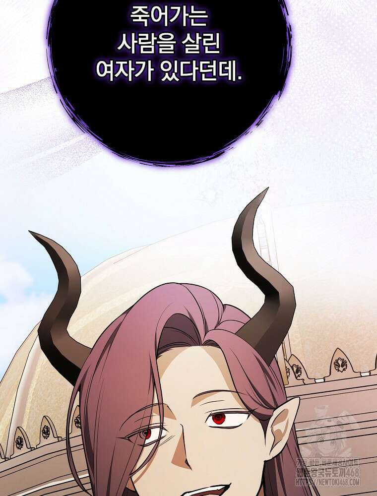 용사의 어머니가 되겠습니다 108화 7