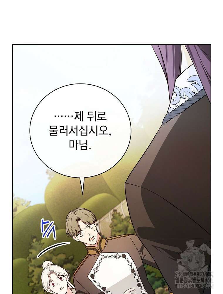 용사의 어머니가 되겠습니다 108화 12