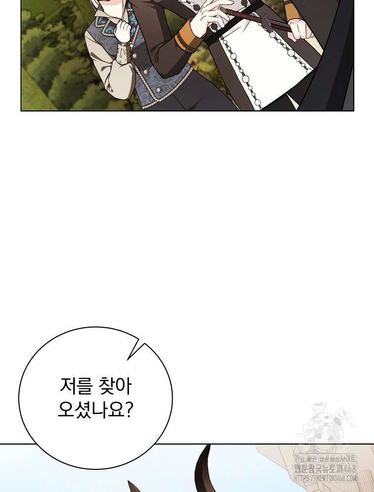 용사의 어머니가 되겠습니다 108화 13