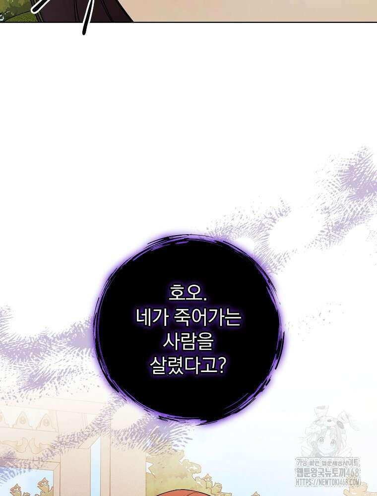 용사의 어머니가 되겠습니다 108화 16