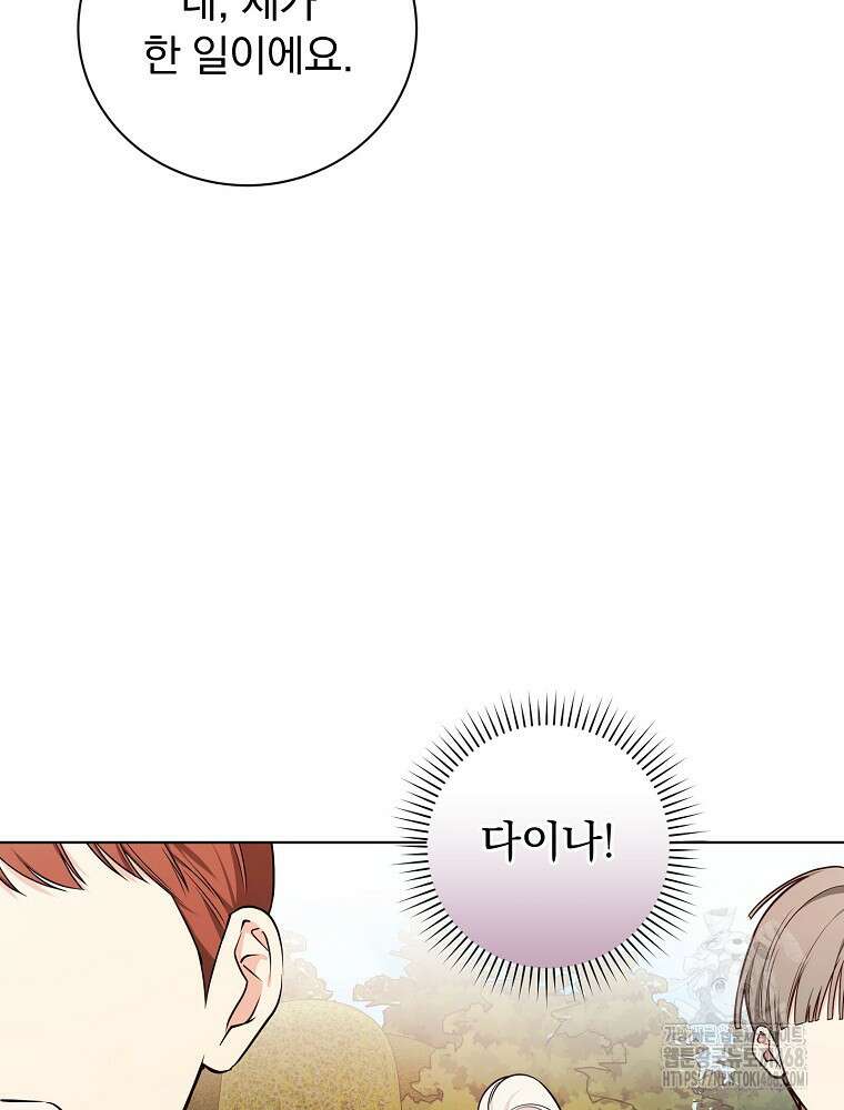 용사의 어머니가 되겠습니다 108화 18